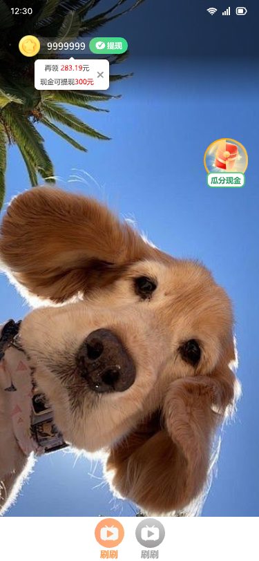 ���ϳ�ˢ Screenshot