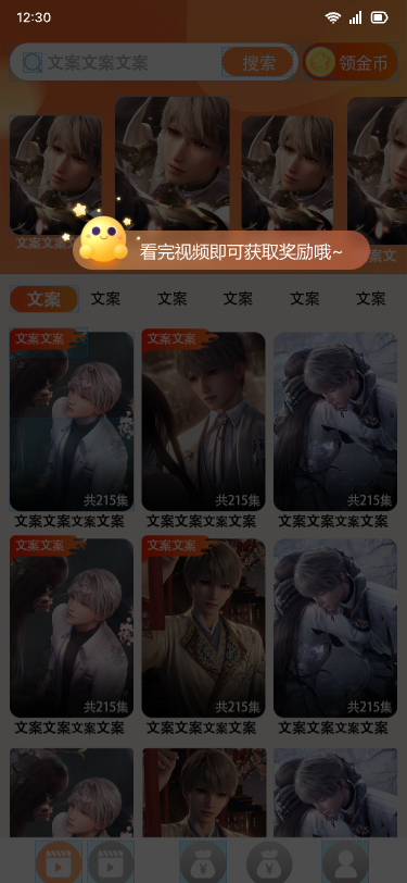 ���ϳ�ˢ Screenshot