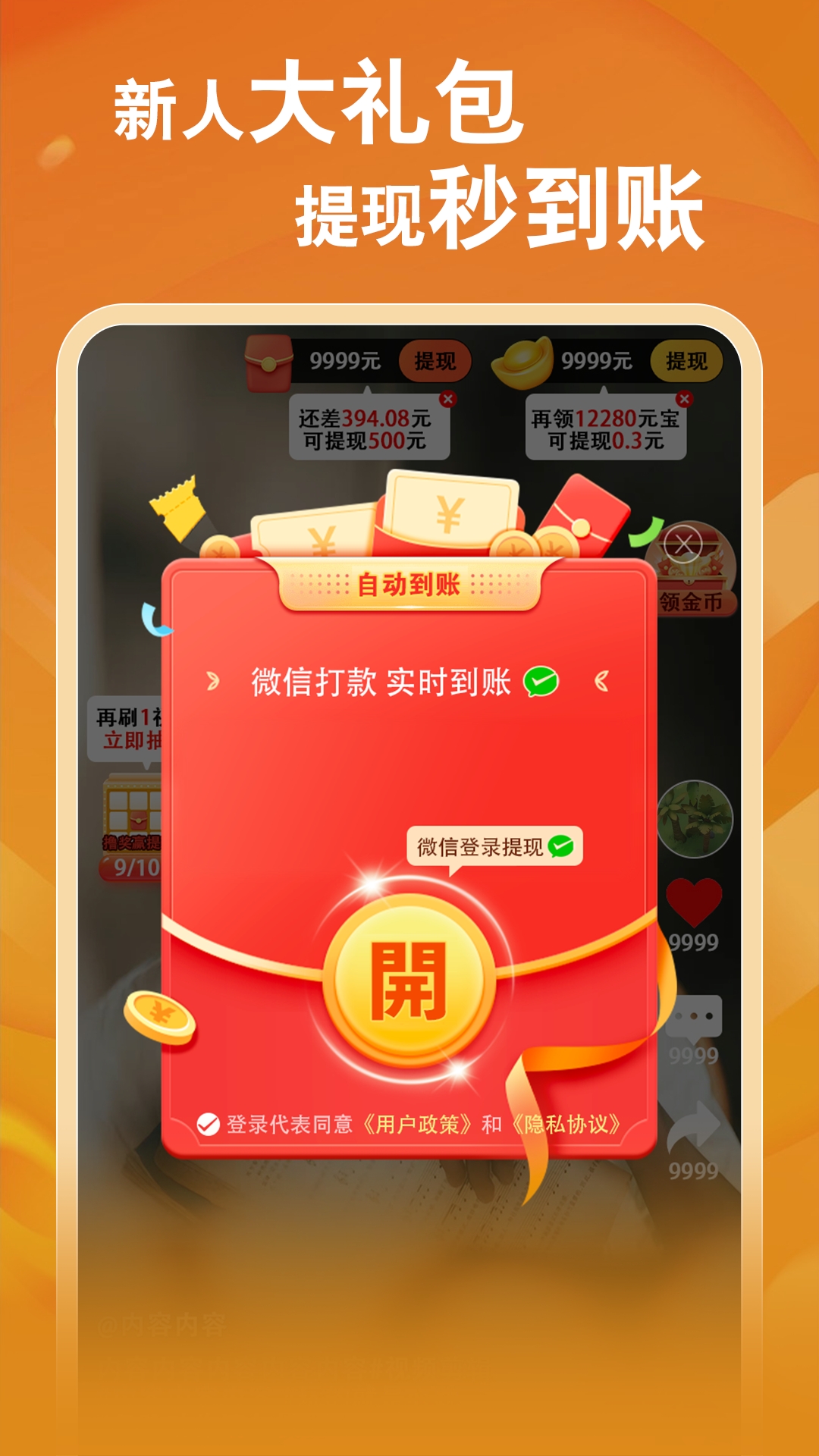 ���ܳ�ˢ Screenshot