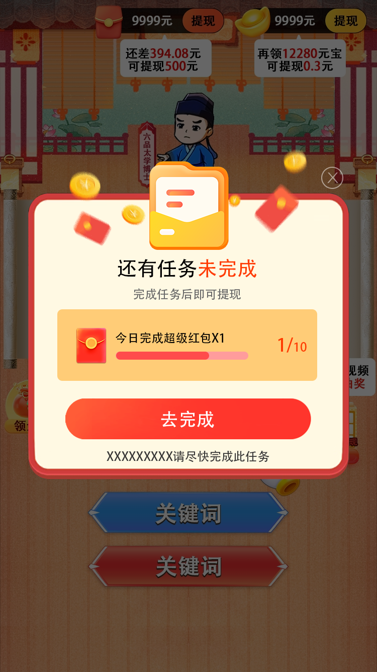 Quiz Master Screenshot