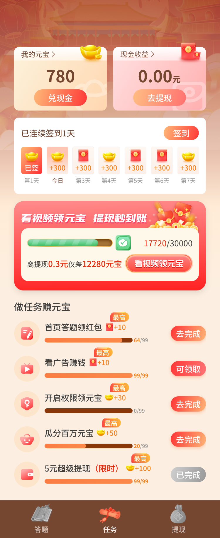 ��ʴ�Ӯ�� Screenshot