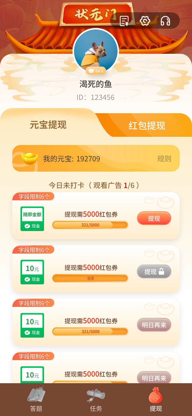 ��ʴ�Ӯ�� Screenshot