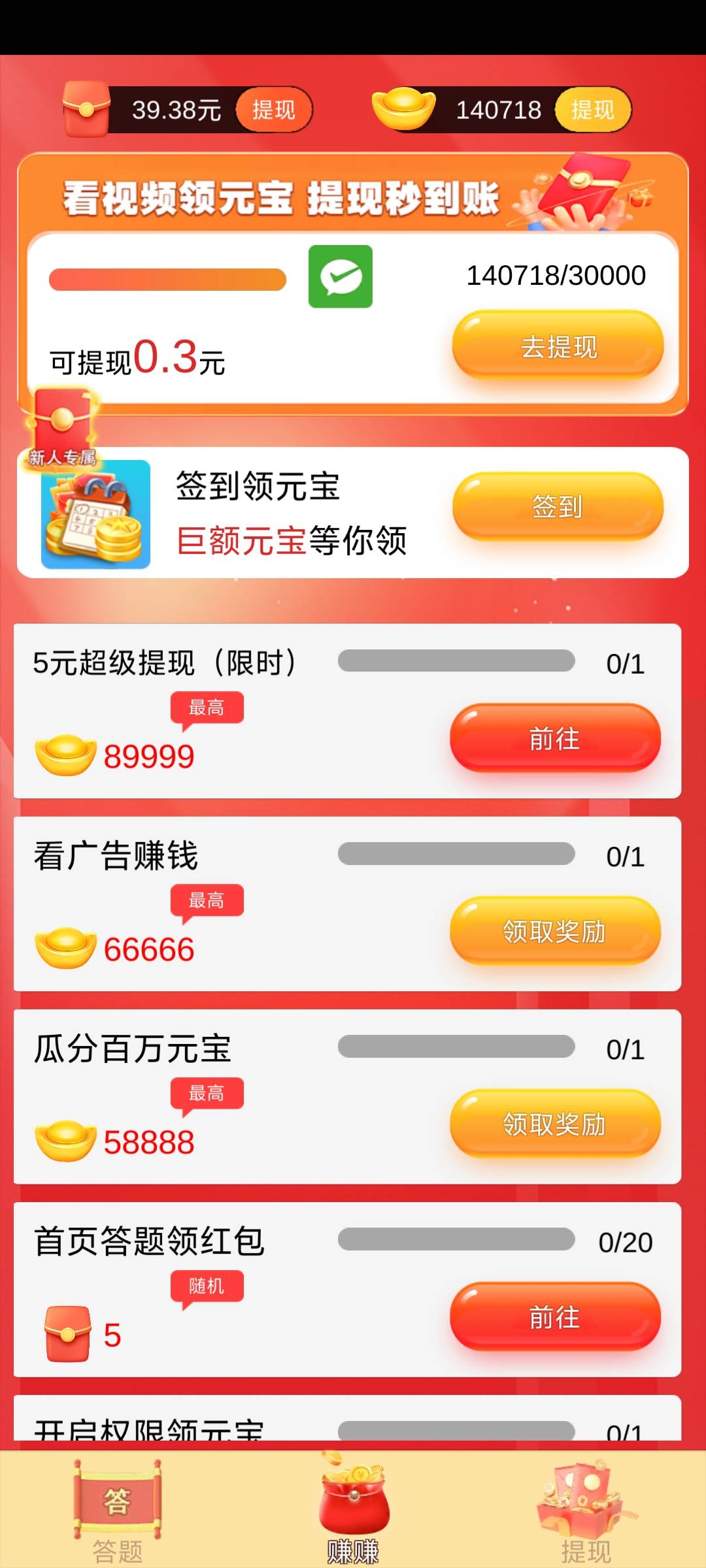 ���찮��� Screenshot
